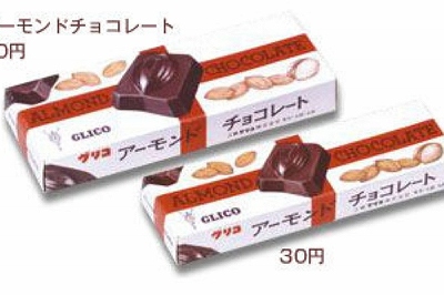 アーモンドチョコレート 明治とロッテ-No.25】～60歳からの市販のお